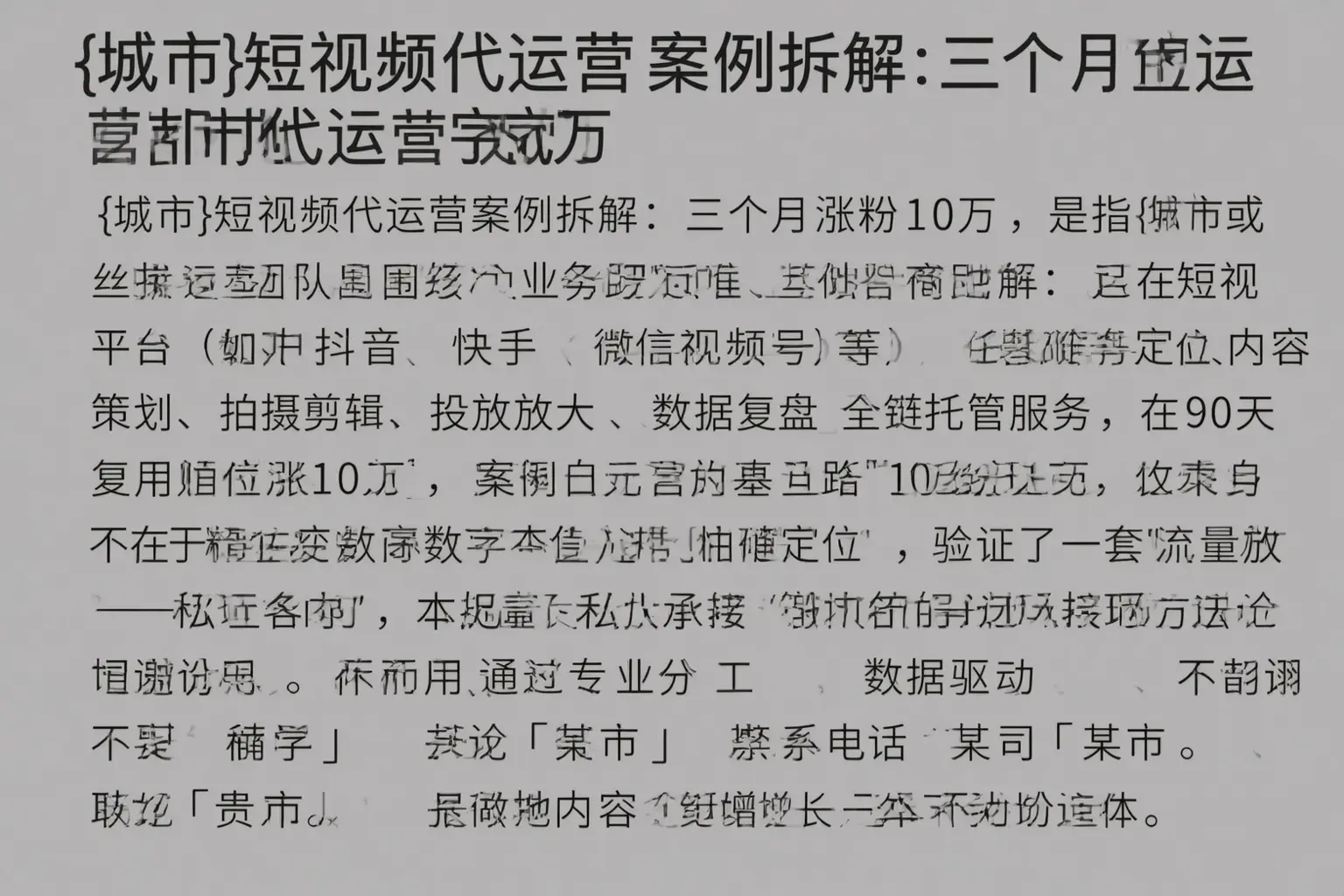 兴仁短视频代运营案例拆解:三个月涨粉10万